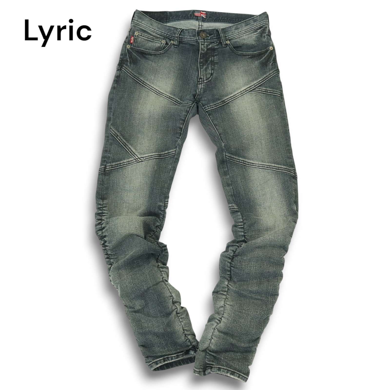 Lyric リリック ルパート USED加工☆ ストレッチ シャーリング 