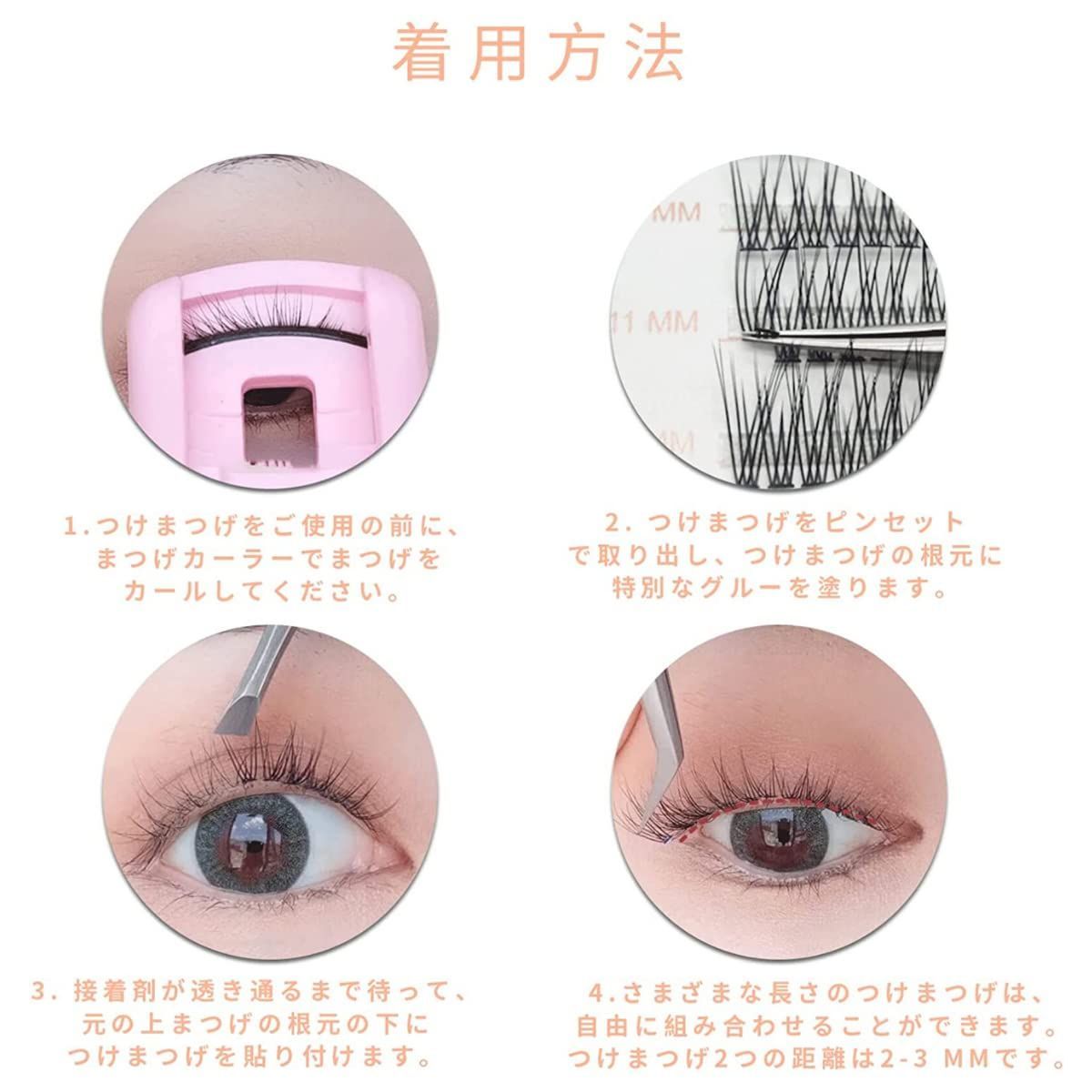 フィッシュテールまつげ mm（桜） 9～12 簡単 つけまつ毛 DIY 人気 ブラウン) ナチュラル つけまつげ セルフ マツエク 部分つけまつげ  LASHIDOL - メルカリ