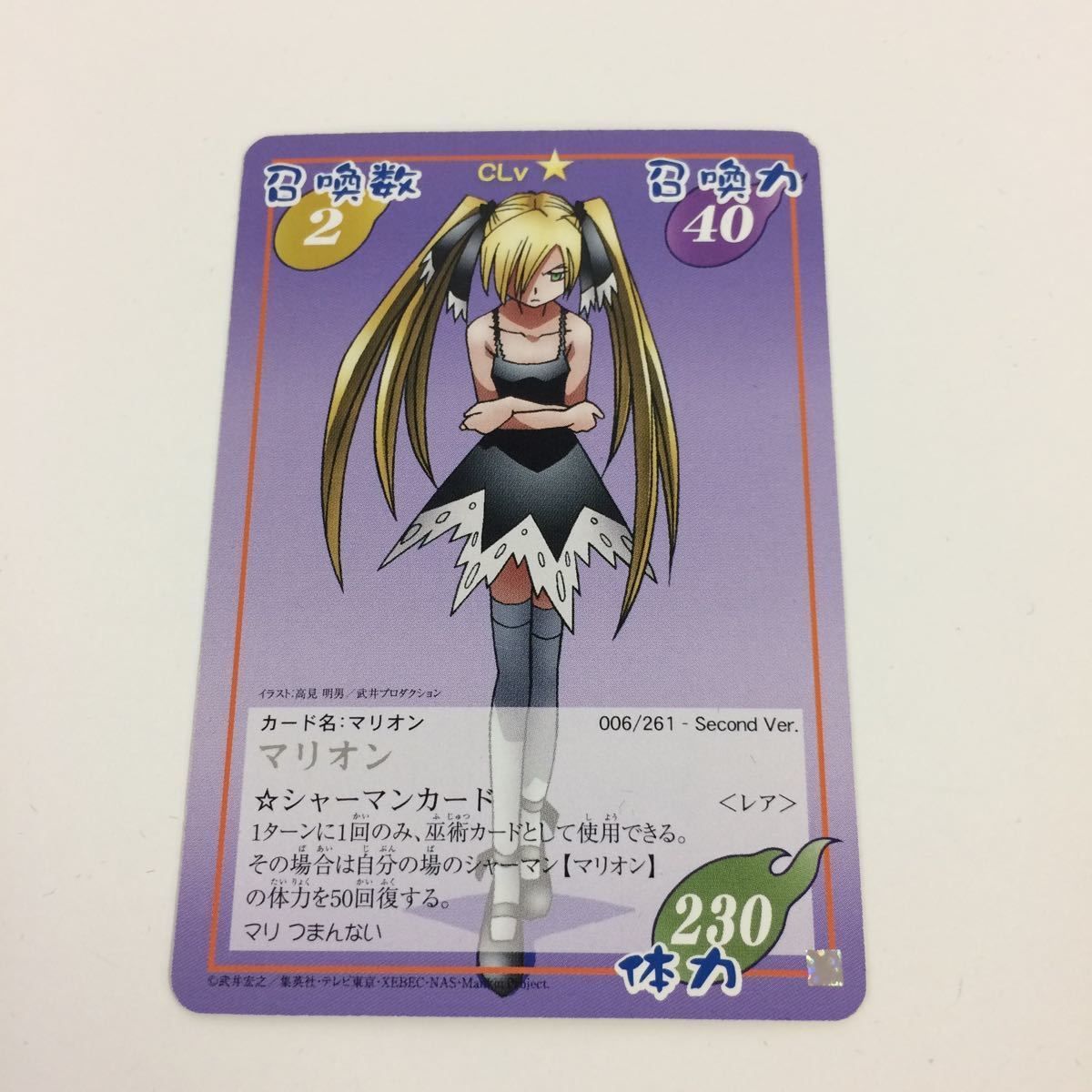 シャーマンキング tcg カンナマリオンマチルダ プロモ 地区予選大会準 