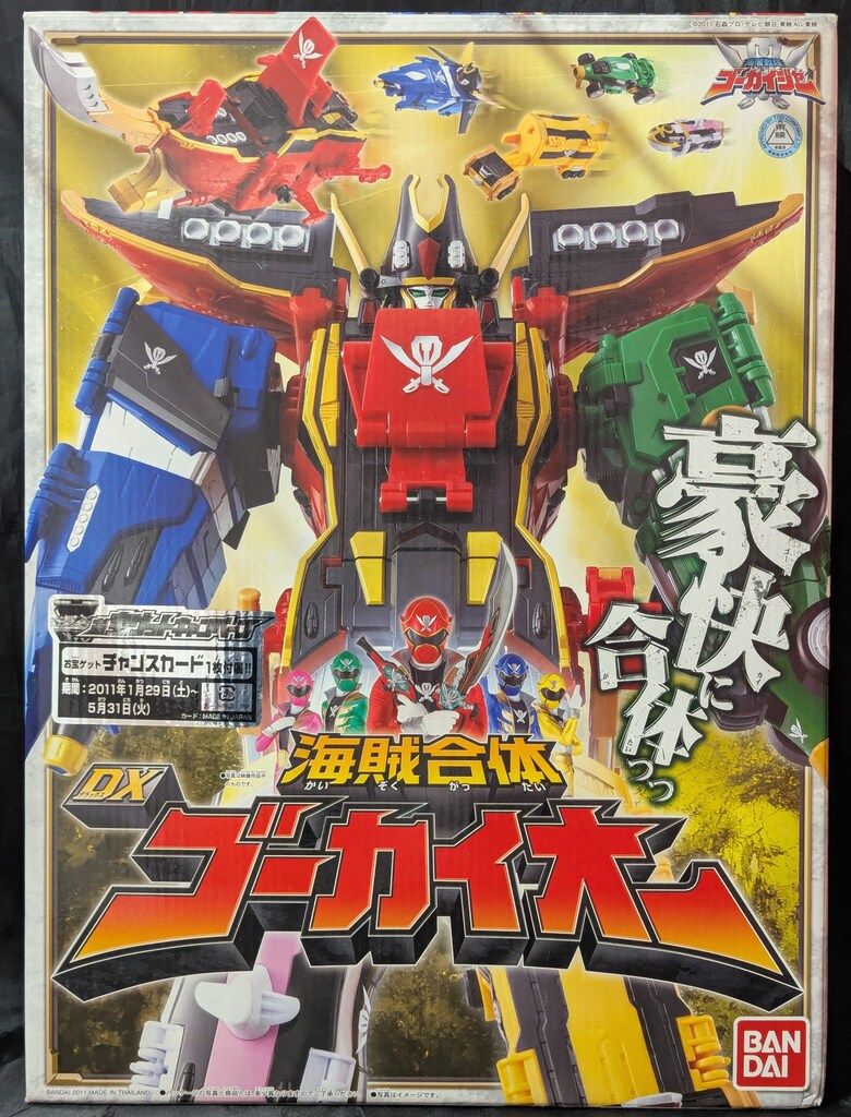バンダイ ゴーカイマシーンシリーズ 海賊戦隊ゴーカイジャー 海賊合体DXゴーカイオー