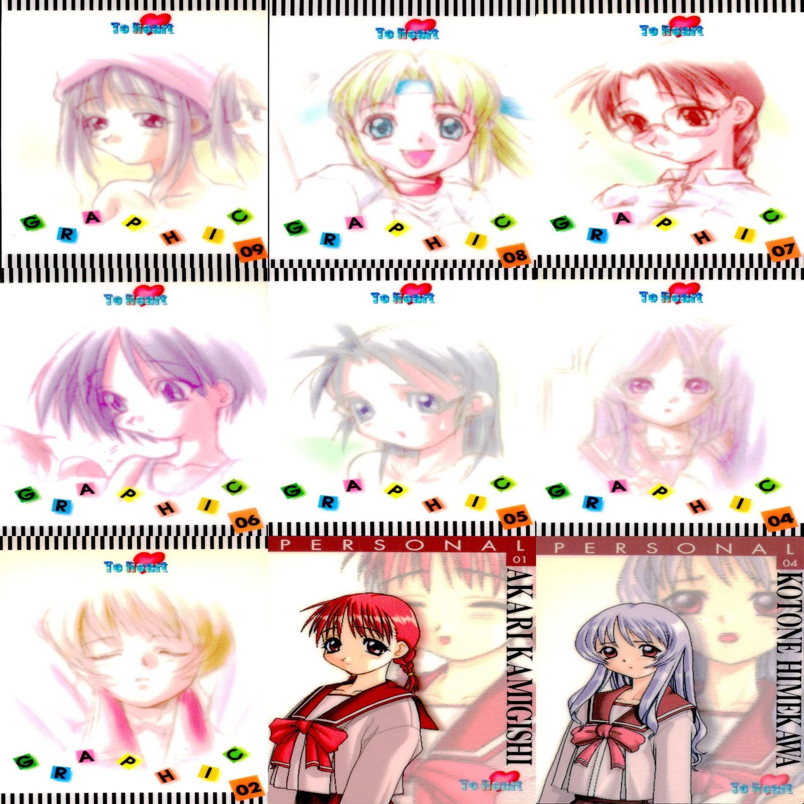 toheart トゥハート カード まとめ リーフ LEAF ティーアイ 初版