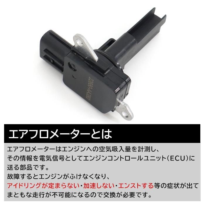 スバル インプレッサ スポーツ GP6 GP7 エアフロメーター エアマスセンサー 22680-AA380 197400-5111 互換品 6ヵ月保証