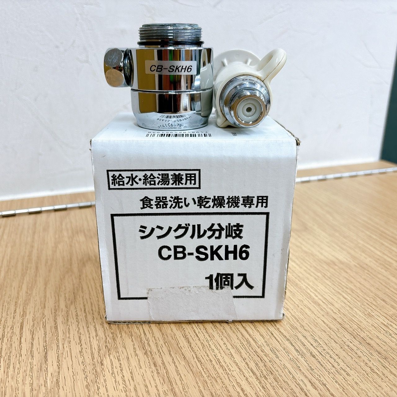 食器洗い乾燥機専用 シングル分岐 CB-SKH6 AID - メルカリ