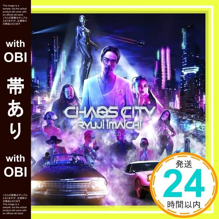 帯あり CHAOS CITY CD CD 今市 隆二_07