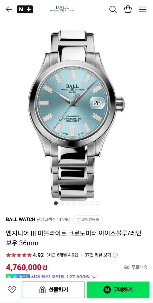 BALLWATCH ボールウォッチ エンジニア 3 マーベライト 36 アイスブルー レインボー 24 年 8 月 スタミナ