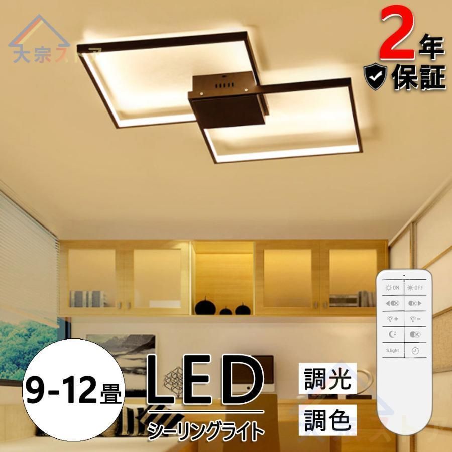 シーリングライト LED 調光調色 おしゃれ 北欧 リモコン付き アパートライト 6畳 9畳 取り付け簡単 明るい 天井照明 照明器具 洋室 和室 リビング 居間 VAfW129
