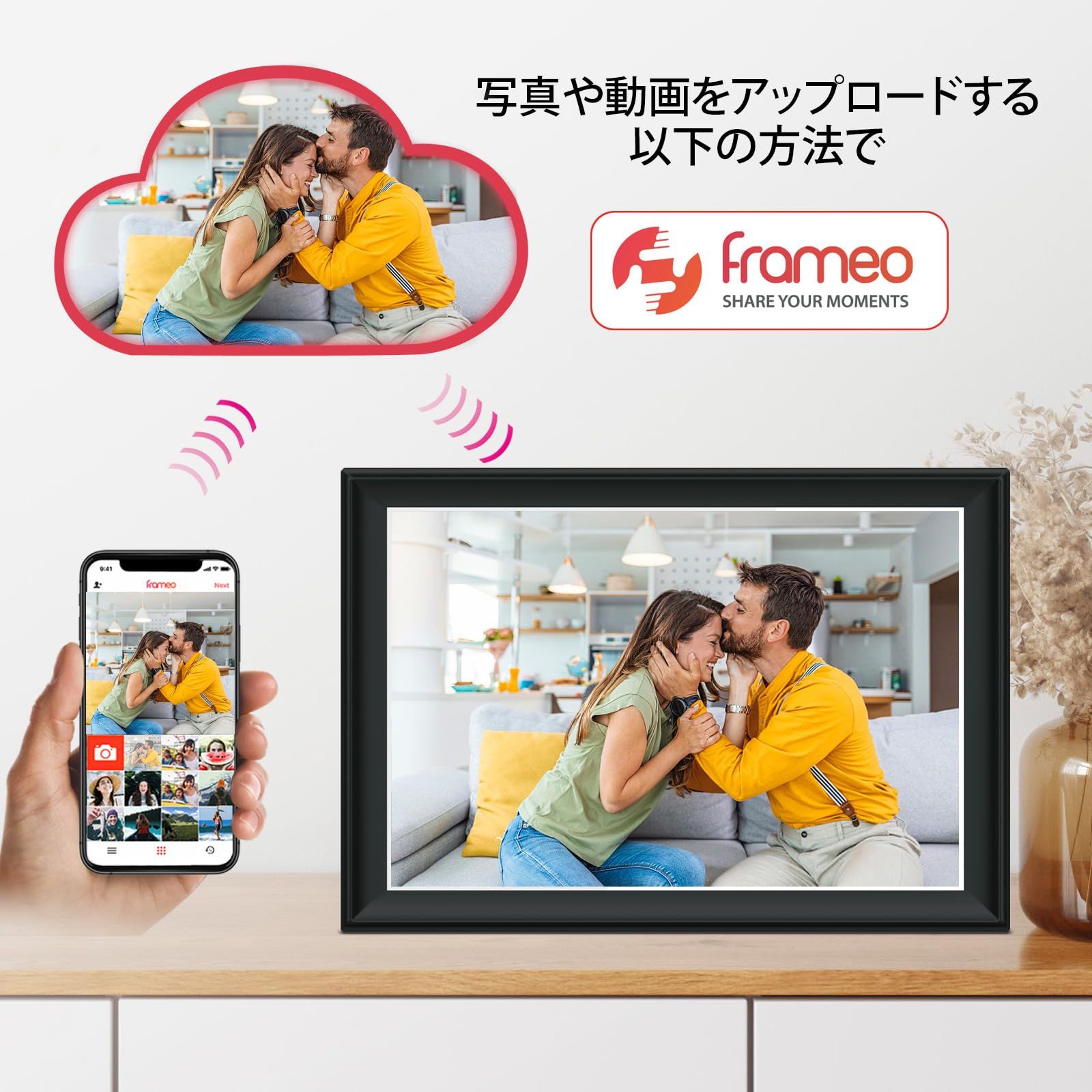 Frameo 11インチ スマートWiFiデジタルフォトフレーム 1920 x 1280 FHD IPS LCDタッチスクリーン 自動回転 64 GBストレージ サポートSDカード＆USBドライブ どこからでもFrameoアプリを介して瞬時に瞬間を共有する