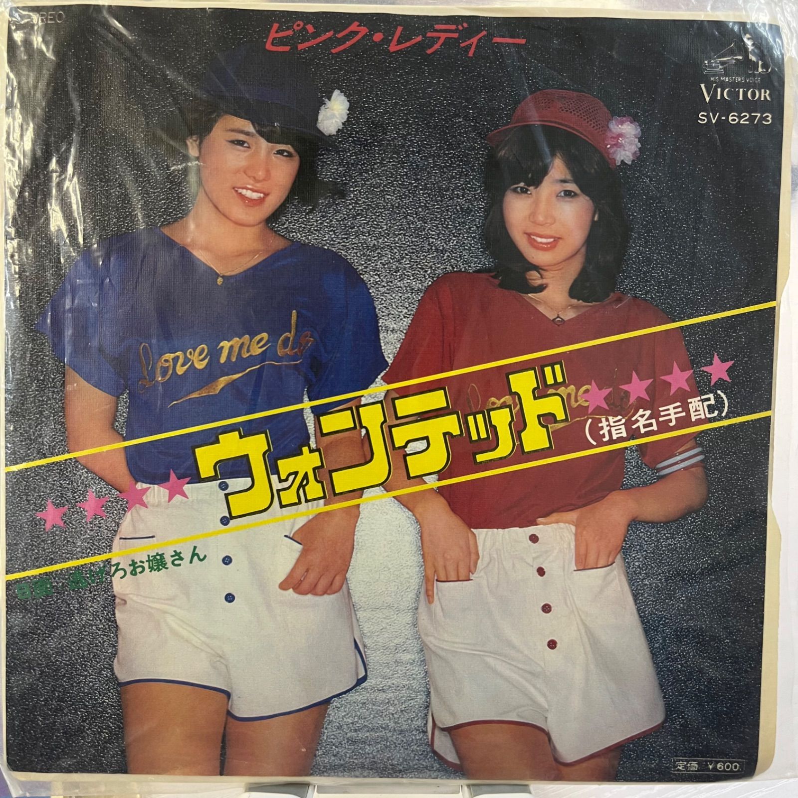 ピンク・レディー ウェンテッド レコード ピンクレディー ウォンテッド - メルカリ