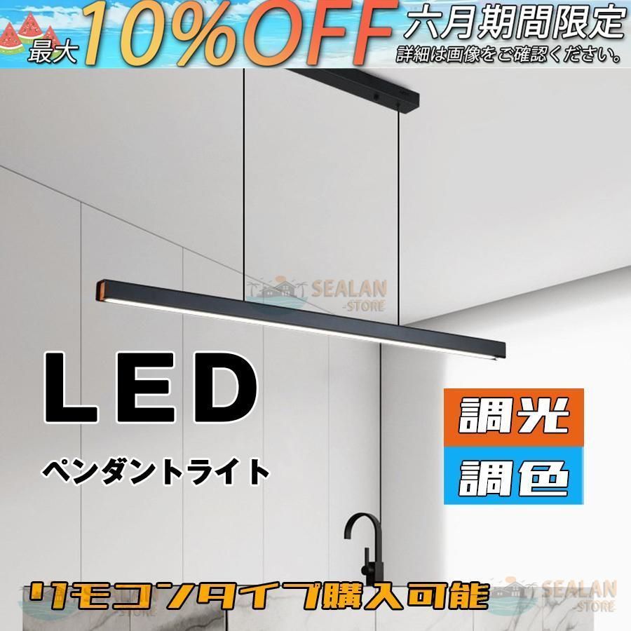 ペンダントライト LED おしゃれ 照明器具 レール 吊り下げライト シーリング用 ダイニング キッチン 天井照明 電球色 昼光色 食卓 寝室 北欧 リモコン dS5f981 dS5f981