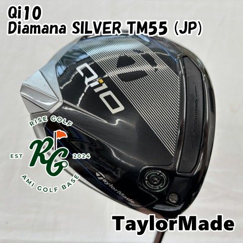ドライバー テーラーメイド Qi10◆Diamana SILVER TM55 JP ◆S◆10.5 4972