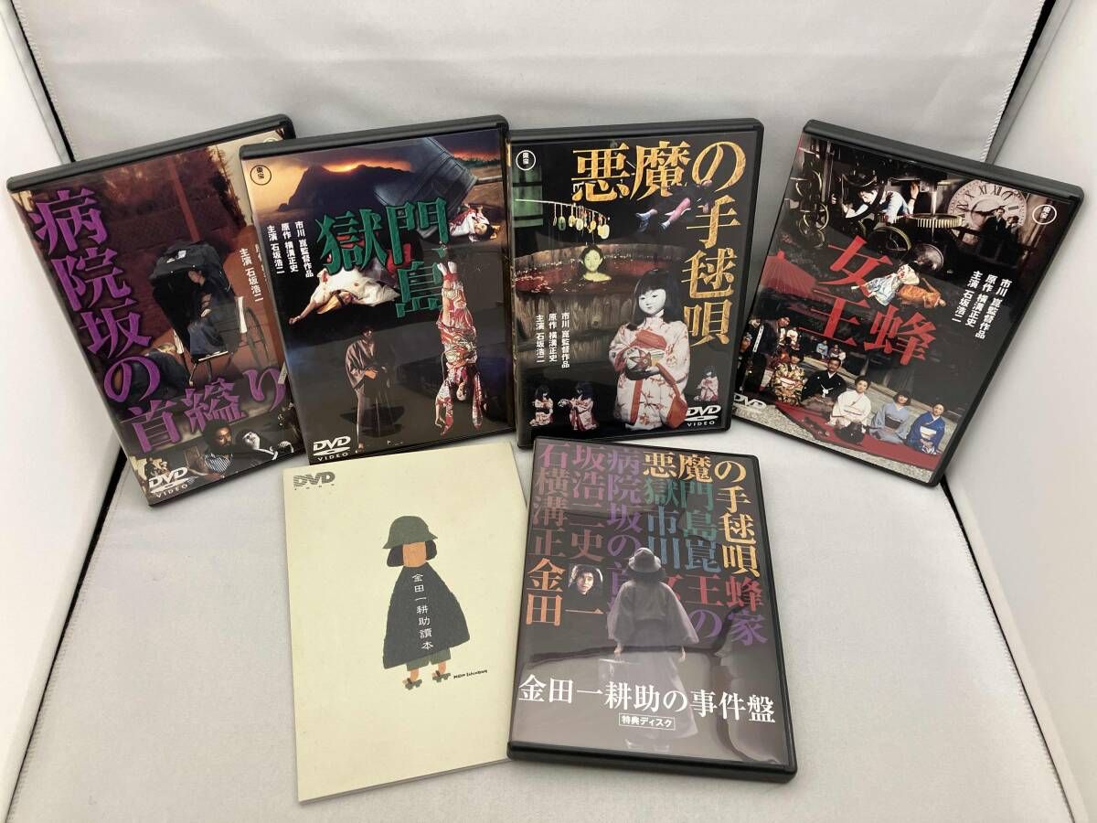 DVD 金田一耕助の事件匣 市川崑×石坂浩二 金田一耕助シリーズ劇場版 