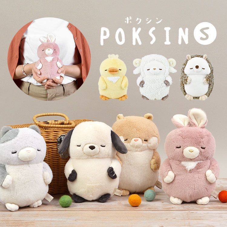 ぬいぐるみ 猫 かわいい アニマル 動物 抱きまくら S ポクシン