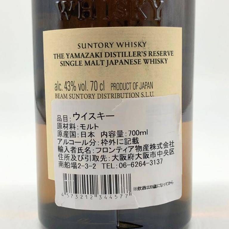 山崎サントリーシングルモルトウイスキー 新品未開封700ml忘年会