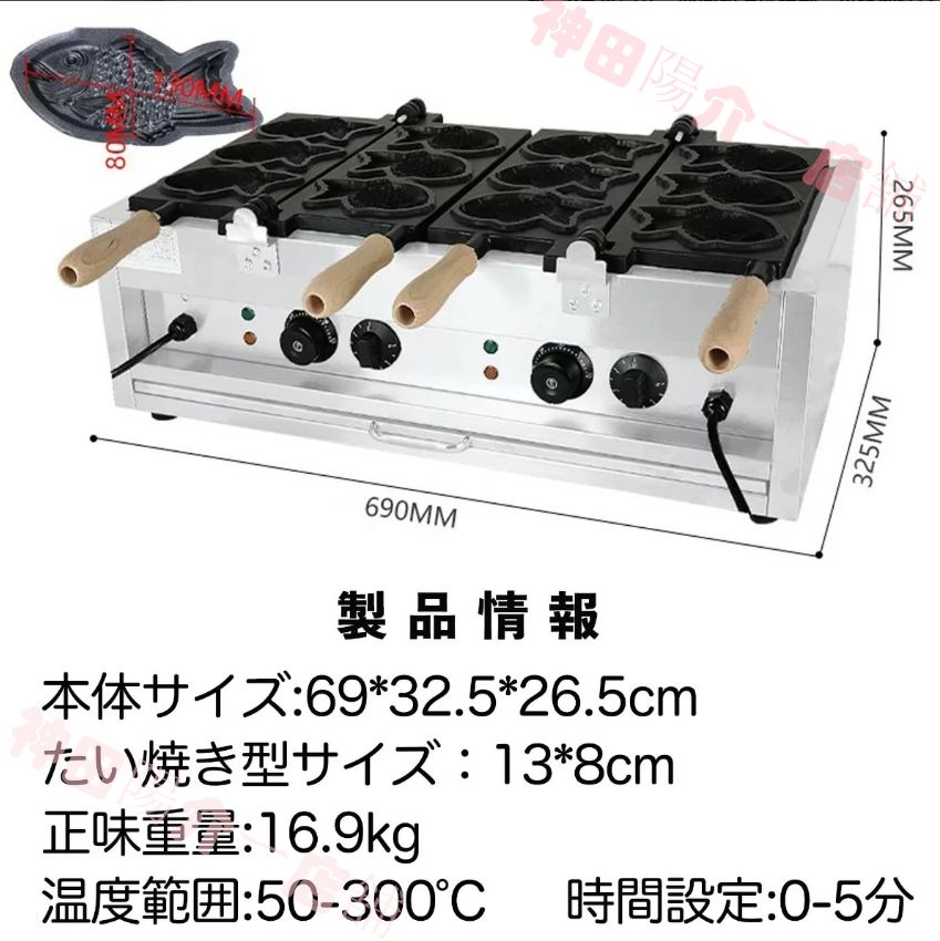 温度制御機能付き