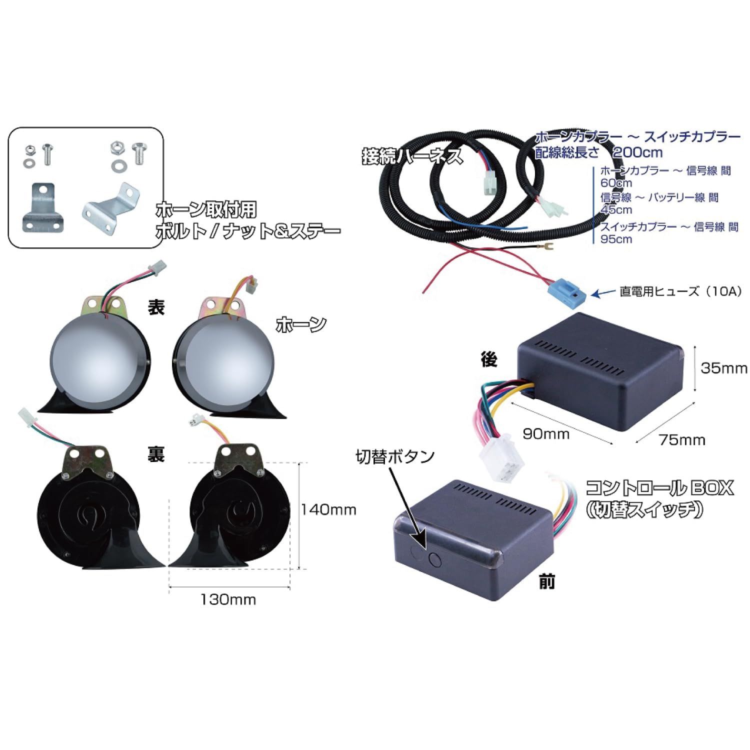 JET INOUE ジェットイノウエ 切り替え電子ホーン