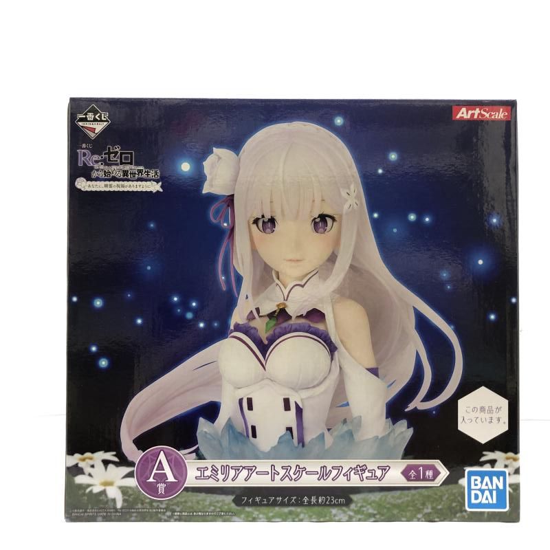 送料無料 いつまで 中古】未開封) 一番くじ アートスケールフィギュア エミリア A賞 アニメ/ゲーム