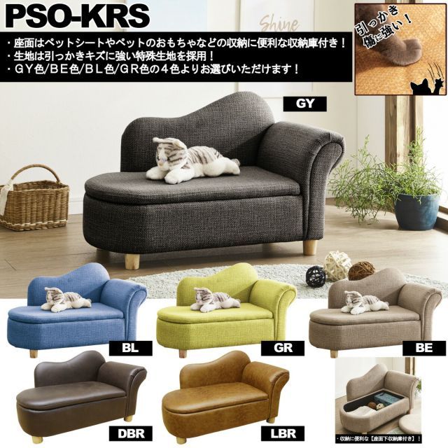 後藤家具物産 座面収納庫付きペット用ソファー PSO-KRS-BE ベージュ ペットベッド ペット家具 WWW_GEBZETESISAT_COM_TR