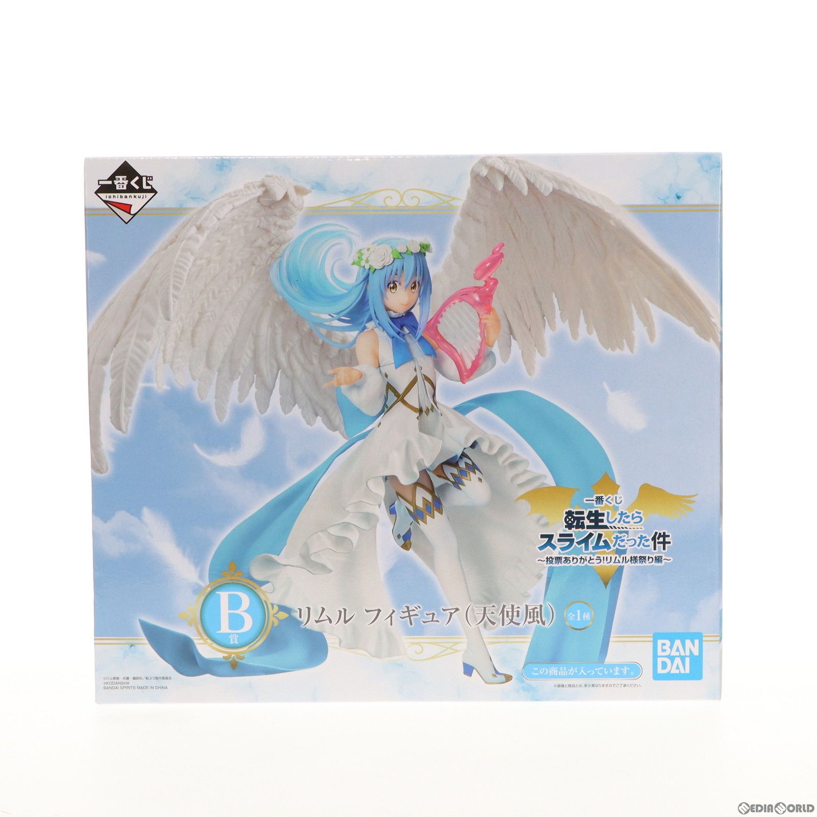 【中古】開封)B賞 リムル=テンペスト(天使風)  ｢一番くじ 転生したらスライムだった件～投票ありがとう!リムル様祭り編～｣[18][240018383468] Amazon.co.jp: 一番くじ 転生したらスライムだった件 ～投票