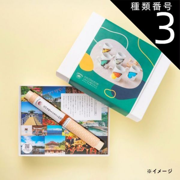 種類3 3 3品交換 カタログギフト バタフライギフトセットプレミアムギフトバコ カタログギフト プレミアム 石川県 九谷焼 蝶 ティーバッグ 贈答 ギフト お礼 お祝い ゴルフコンペ 景品 法人 47175293534432-23c01ba803
