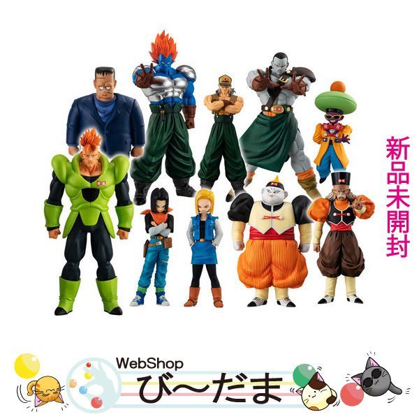 ドラゴンボール　人造人間完全セット　未開封 開封品 HGドラゴンボールZ 人造人間完全セット