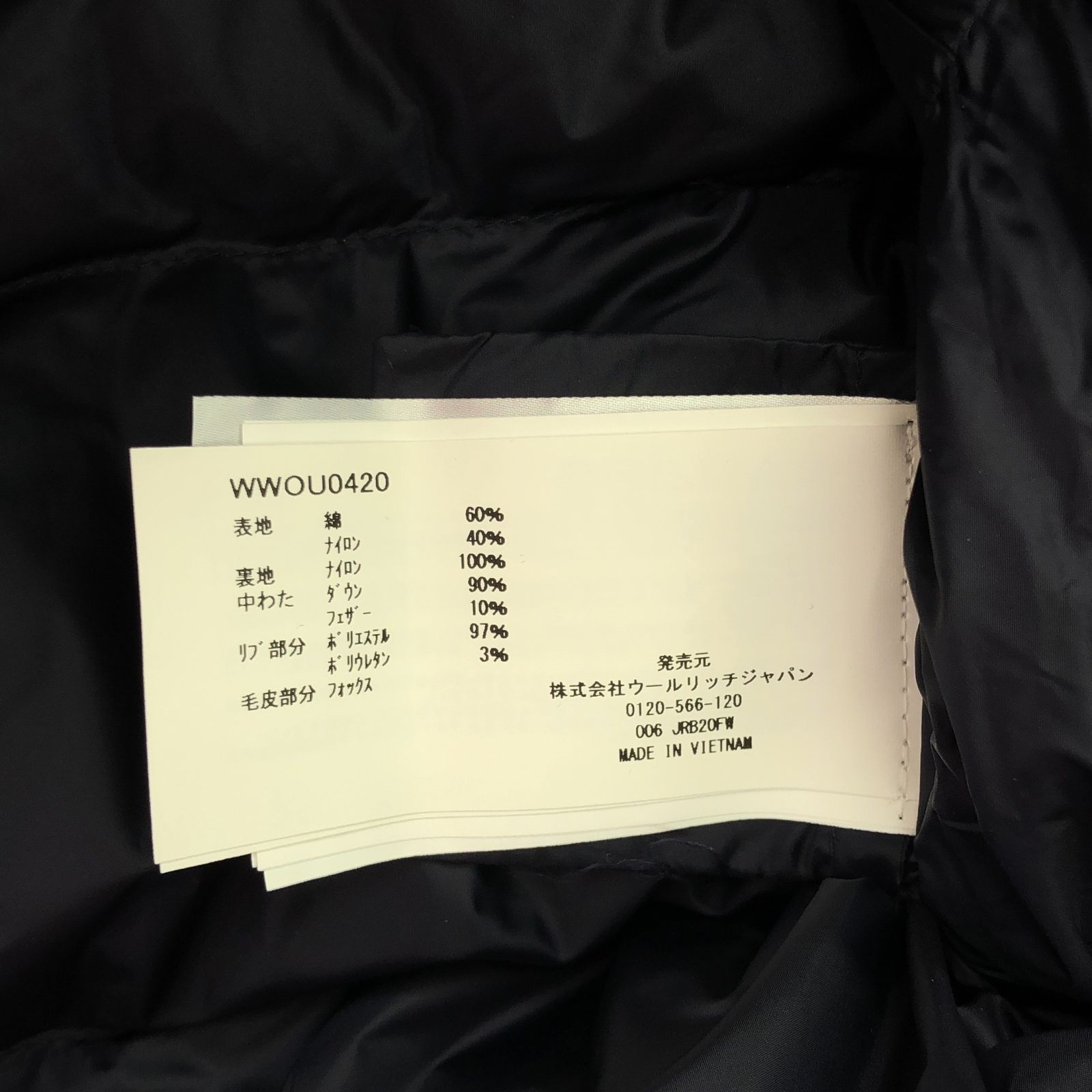 ウールリッチ