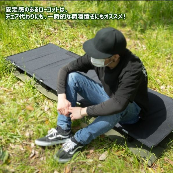 折りたたみ式 キャンプコット 187×60×13.5cm 組み立て式 ローコット コンパクト 選べる 収納袋付き キャンプ ベランピング アウトドア BBQ ブラック カーキ グレー 防災 備災