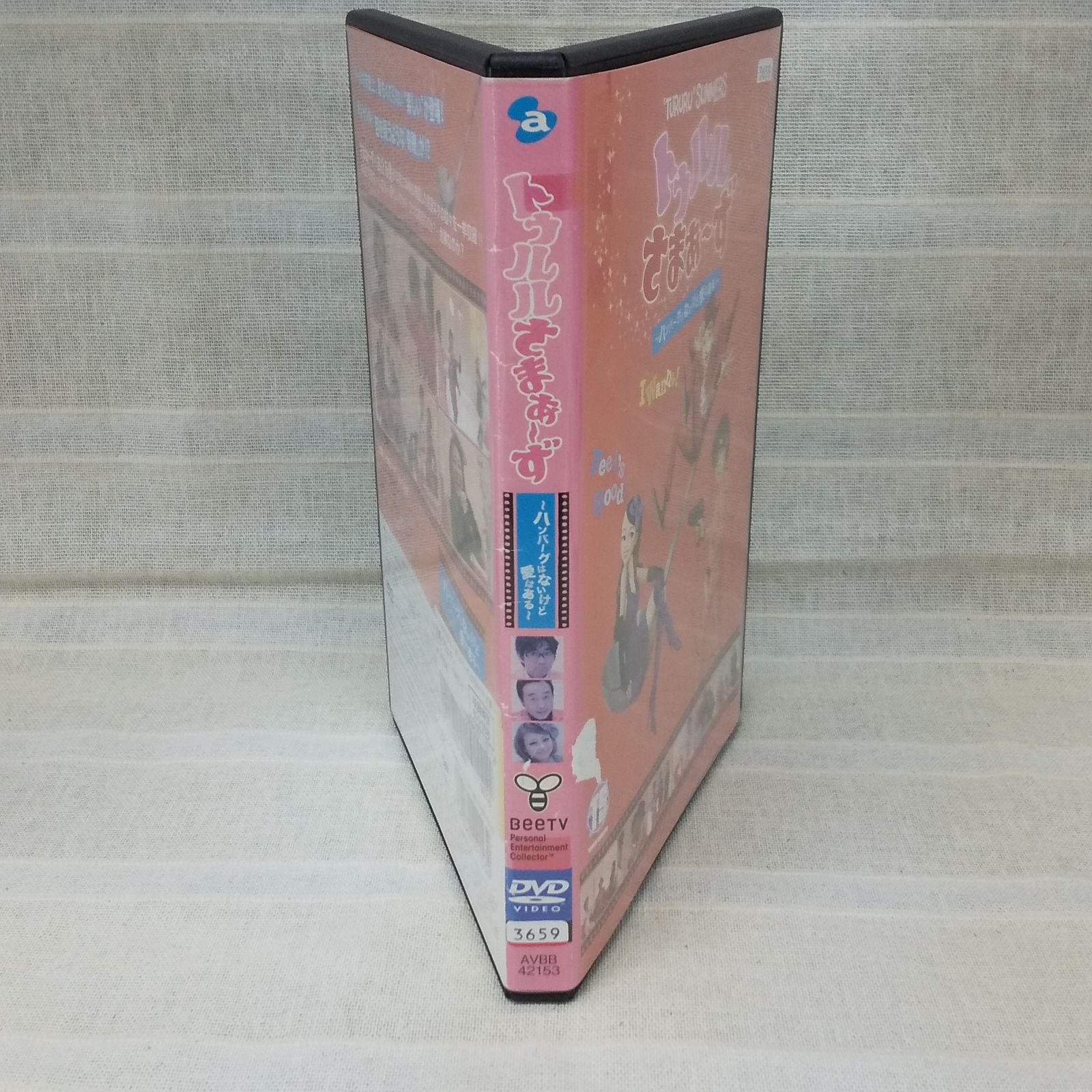 トゥルルさまぁ～ず～ハンバーグはないけど愛はある～　レンタル専用　中古　DVD　ケース付き