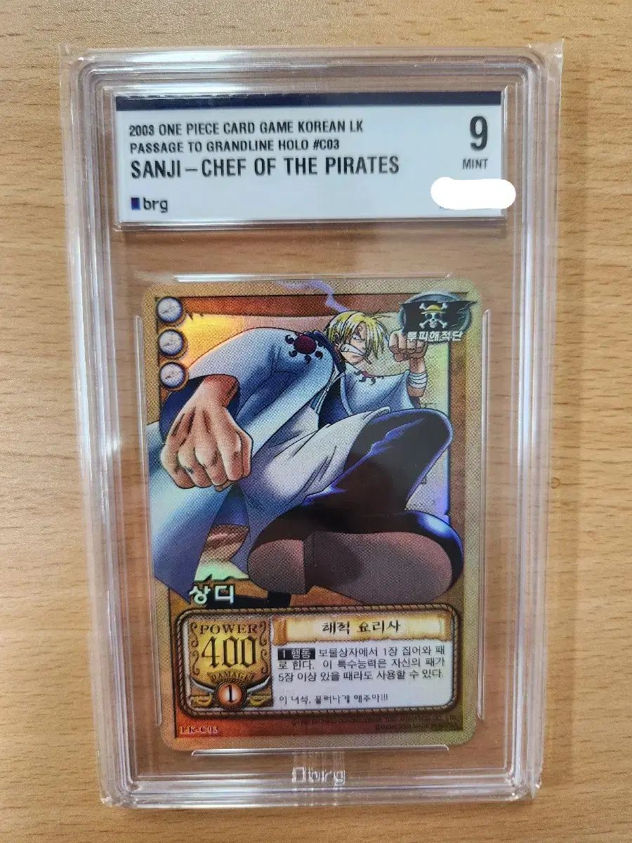 ONE PIECE ワンピース レトロ サンジ 一人で brg9