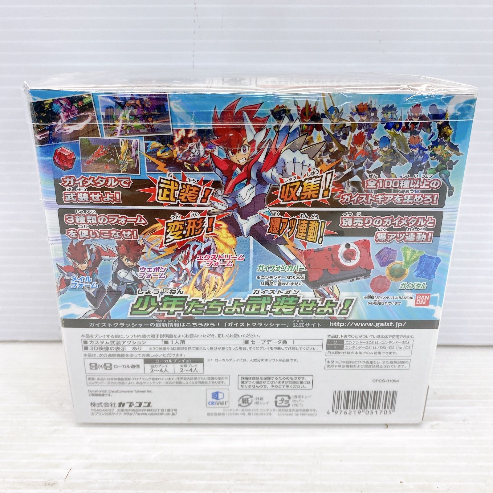 Amazon | ガイストクラッシャー 爆アツ!ガイフォンセット - 3DS