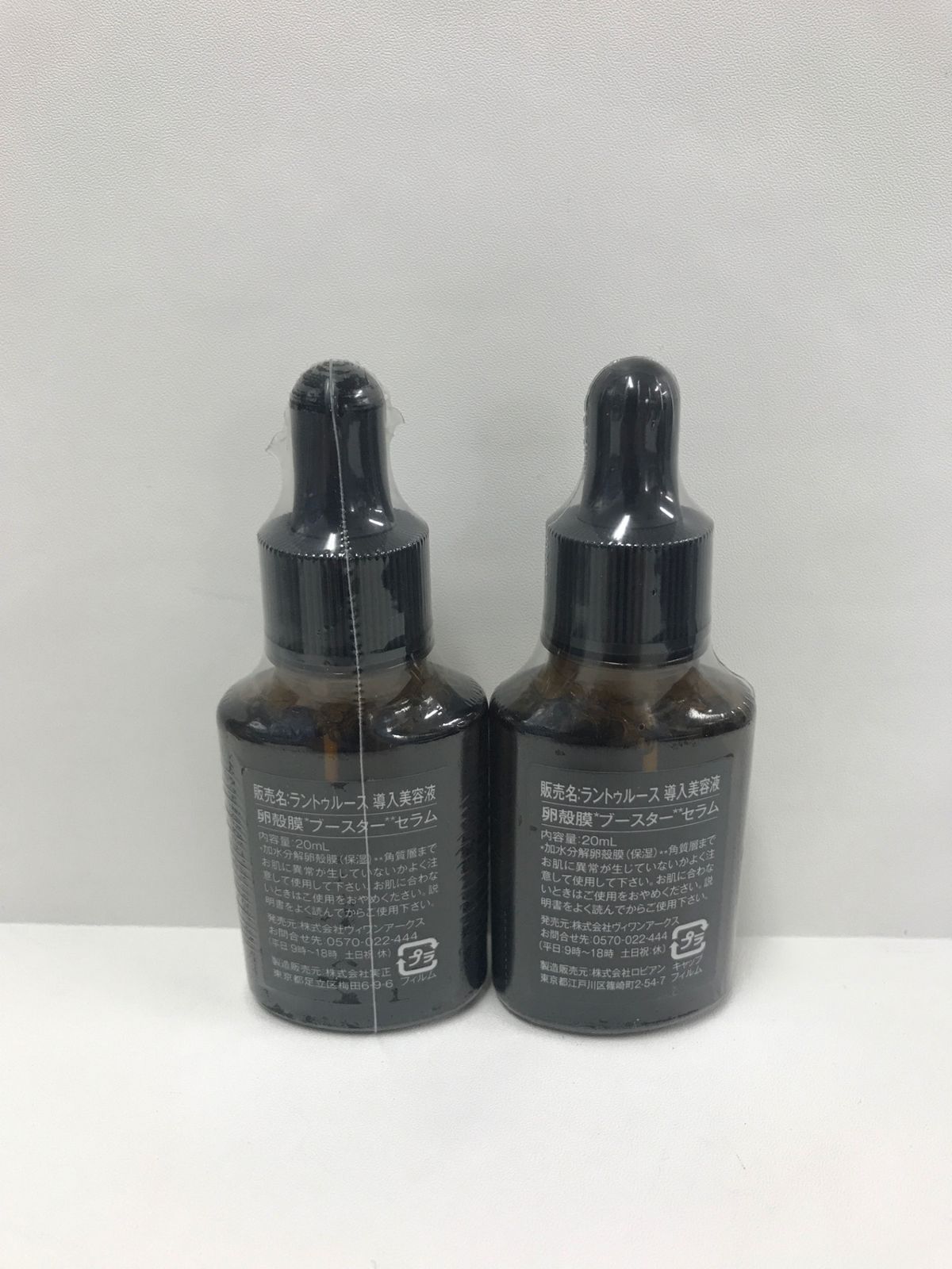 ラントゥルース 卵殻膜ブースターセラム 20ml Amazon.co.jp: ヴィワン