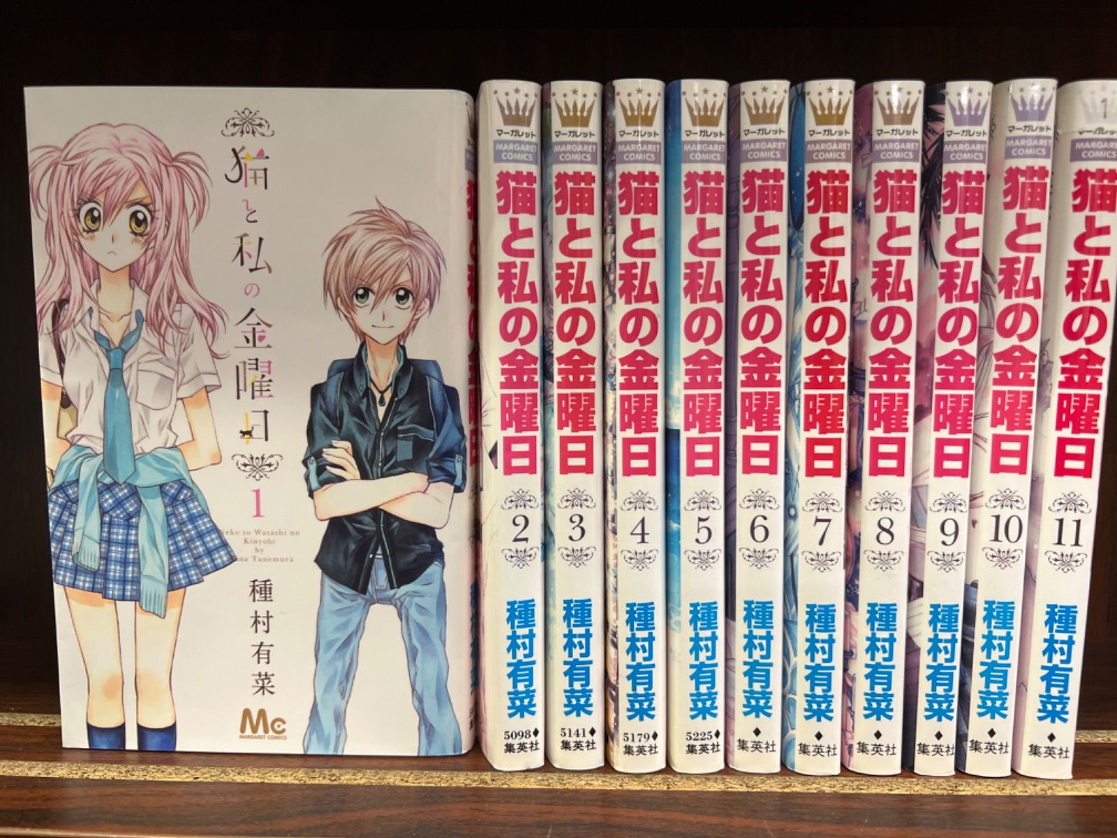 猫と私の金曜日【1〜11巻】セット さ-9 - メルカリ