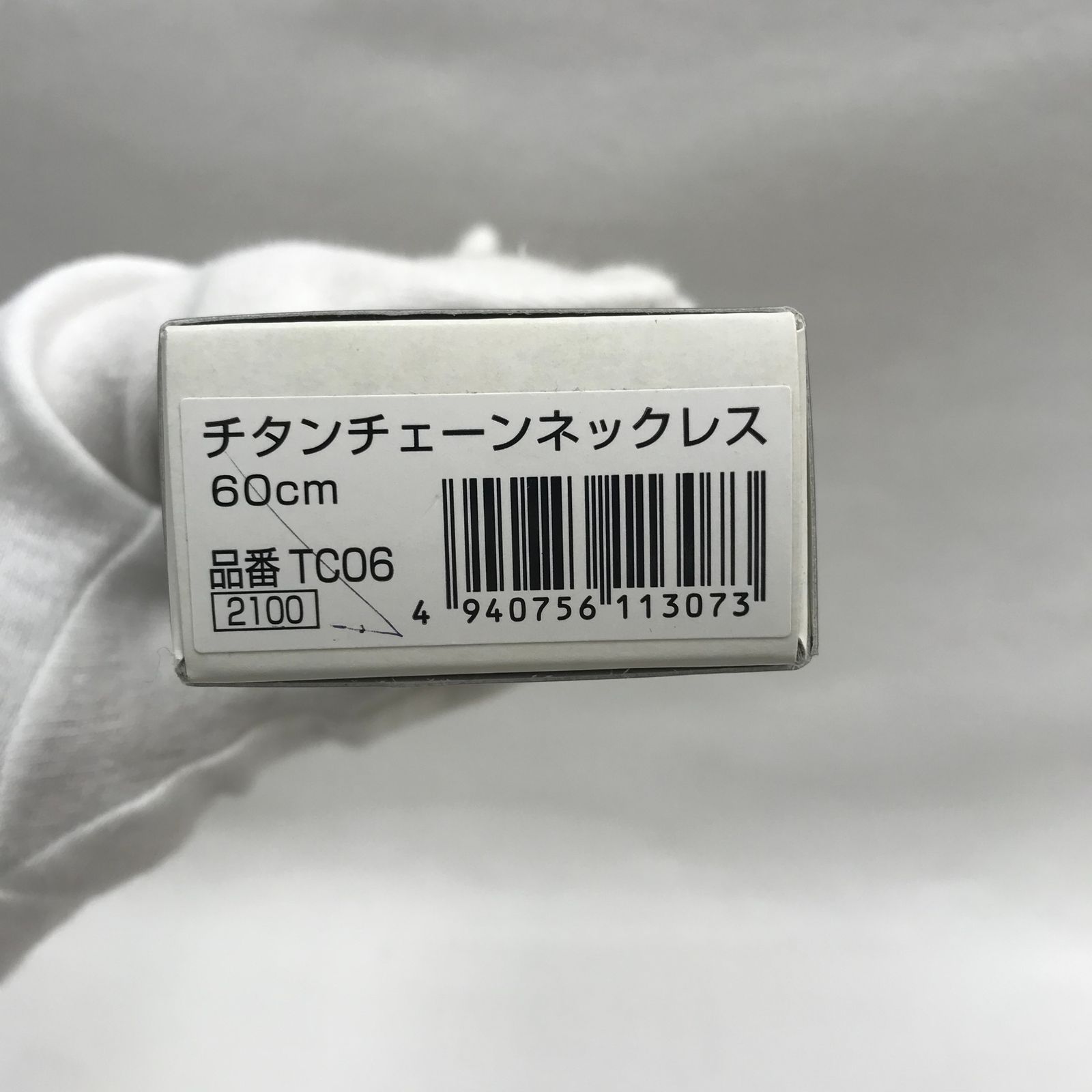 ファイテン