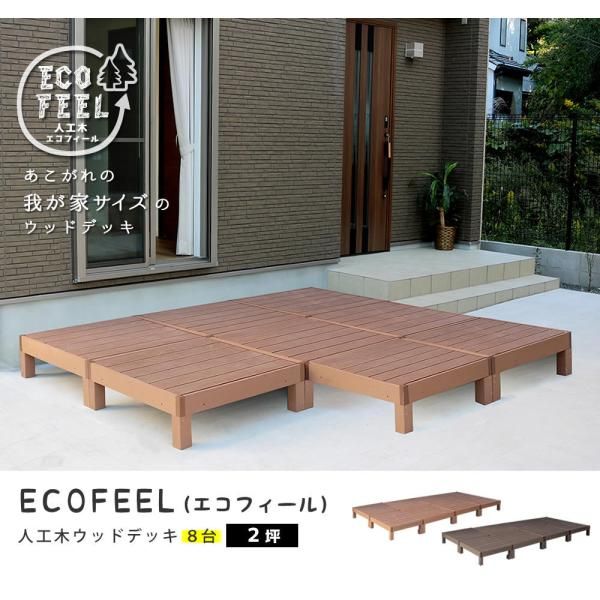 ウッドデッキ