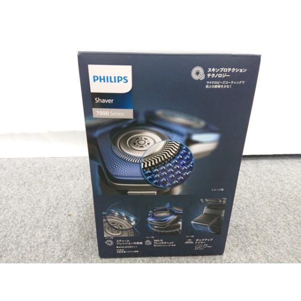 全品本物! ♥品 フィリップス Philips シェーバー 7000シリーズ S7885|50 電気シェーバー