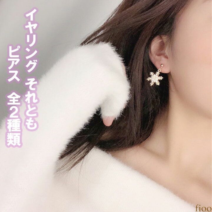 結晶❄︎のイヤリング、ピアス