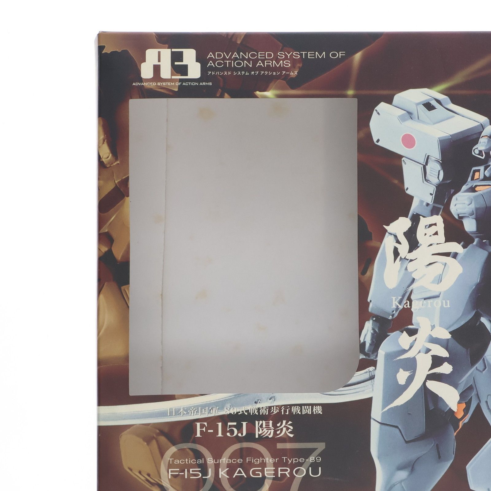 A3メカアクションフィギュアシリーズ 日本帝国軍 89式戦術歩行 A3メカアクションフィギュアシリーズ 日本帝国軍 89式戦術歩行