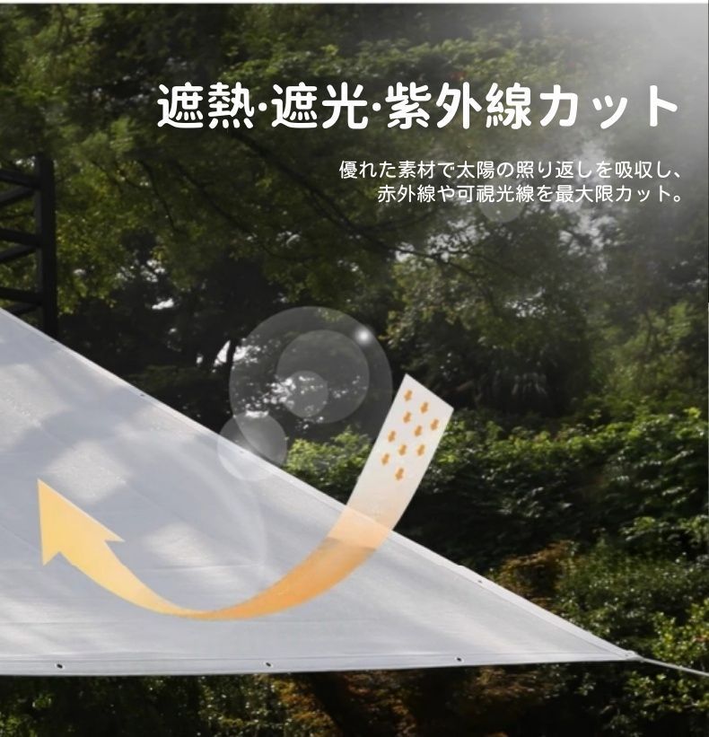 クールシェード