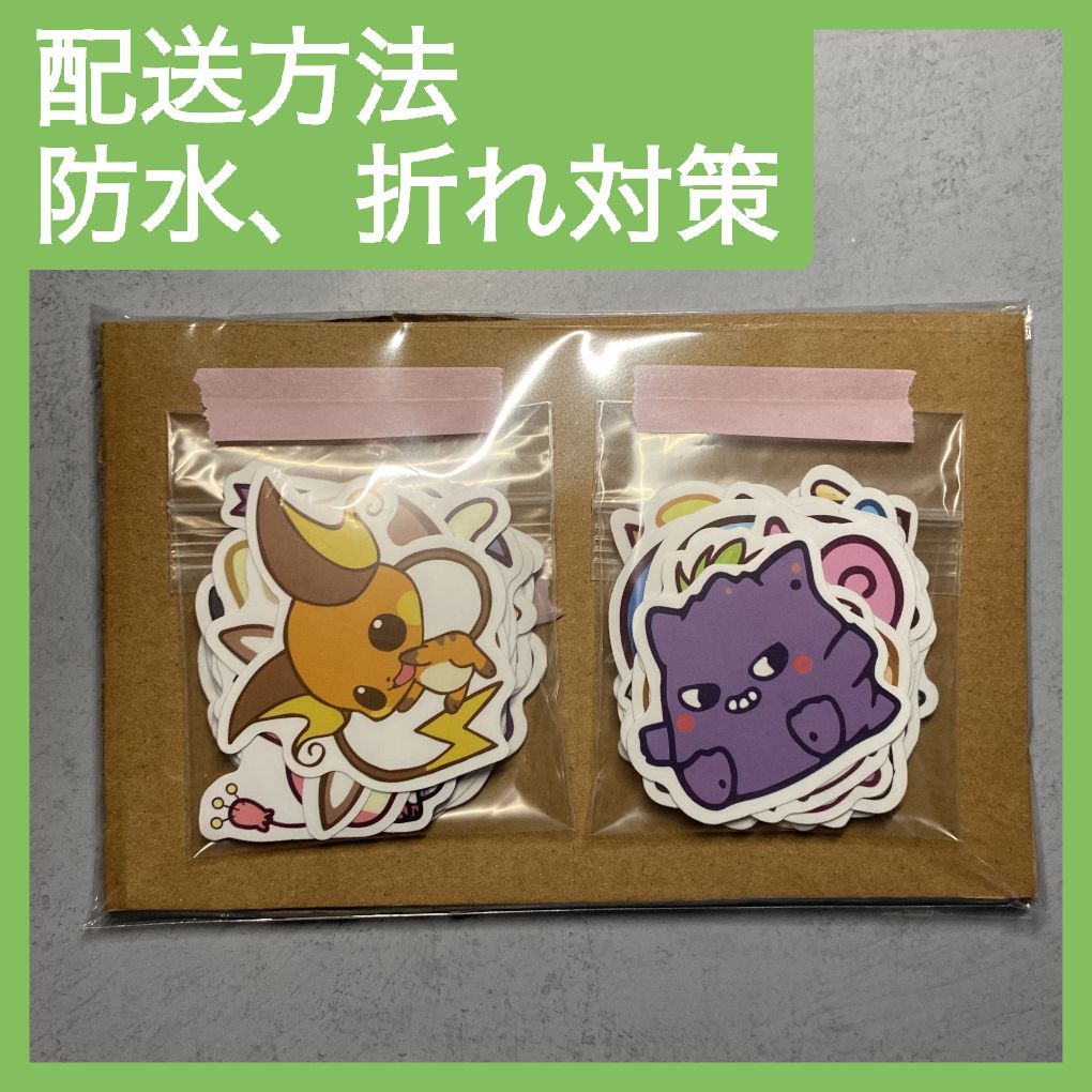 ポケモン シール 50枚以上 ポケモン】シール50枚【ピカチュウ、ポッチャマ、カビゴン