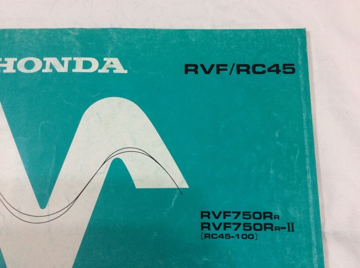 RVF RC45 RC45 1版 ホンダ パーツリスト パーツカタログ 送料無料 - メルカリShops