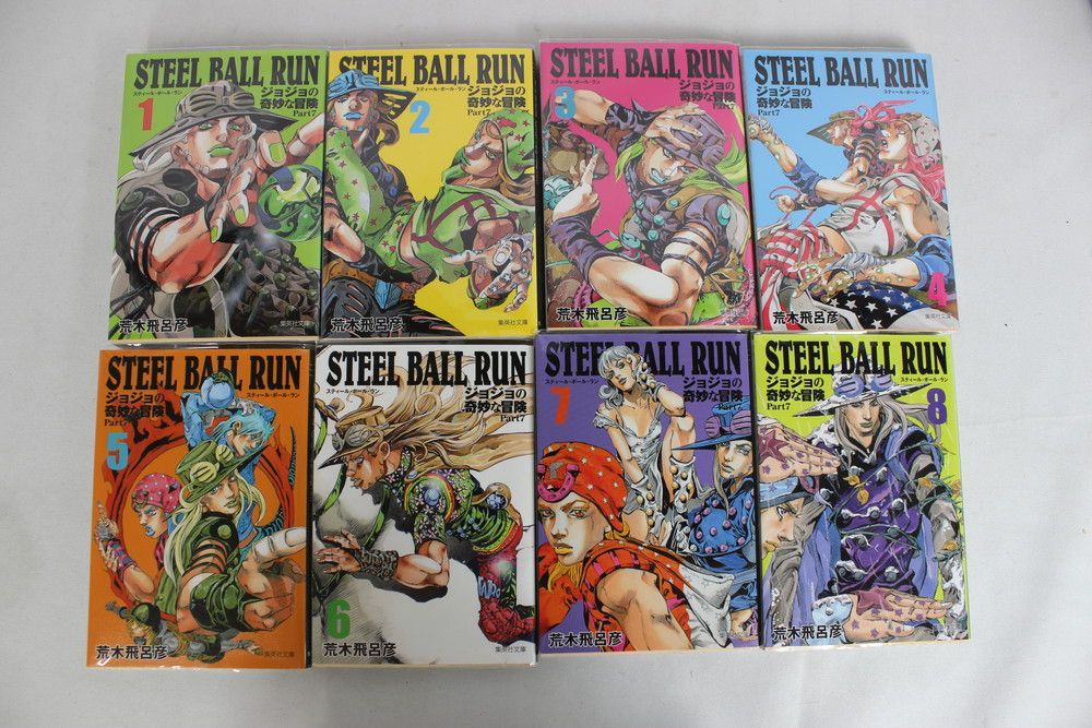 ◇STEEL BALL RUN ジョジョの奇妙な冒険 全巻セット ハンター