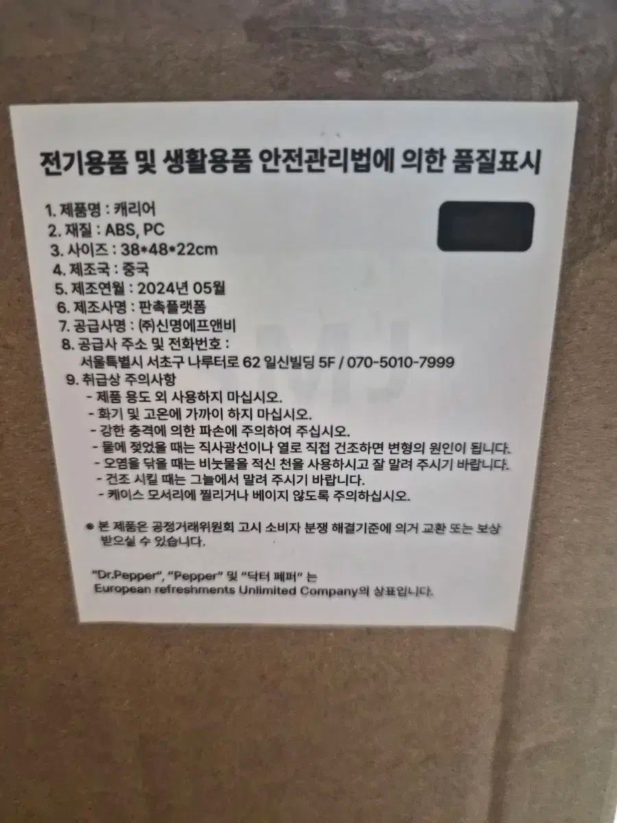 キャリアー ブラック