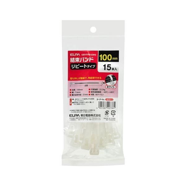 (まとめ）朝日電器 結束リピート 100mm KBR-N100015（WH） 15本〔×20セット〕