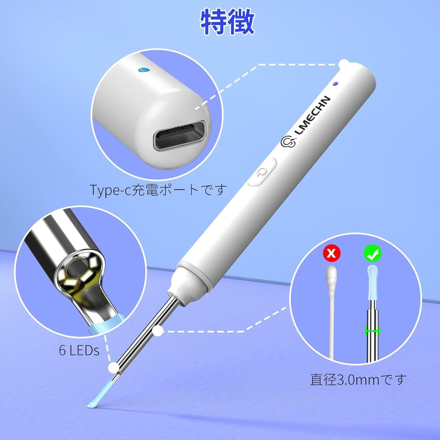 LMECHN 耳かき カメラ 3mm極細レンズ 1920P画質 500万高画素 6LEDライト付き耳かき ワイヤレス イヤースコープ 温度制御  左右反転機能 録画 写真 USB充電 WIFI接続 耳掃除 IOS＆Android対応 - メルカリ