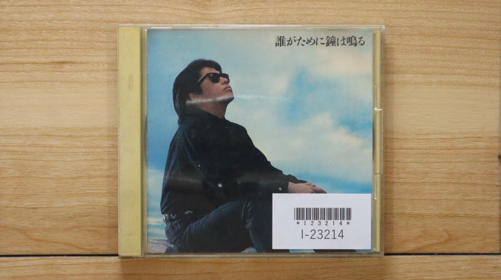 国内盤CD☆浜田 省吾/Shogo Hamada□ 誰がために鐘は鳴る