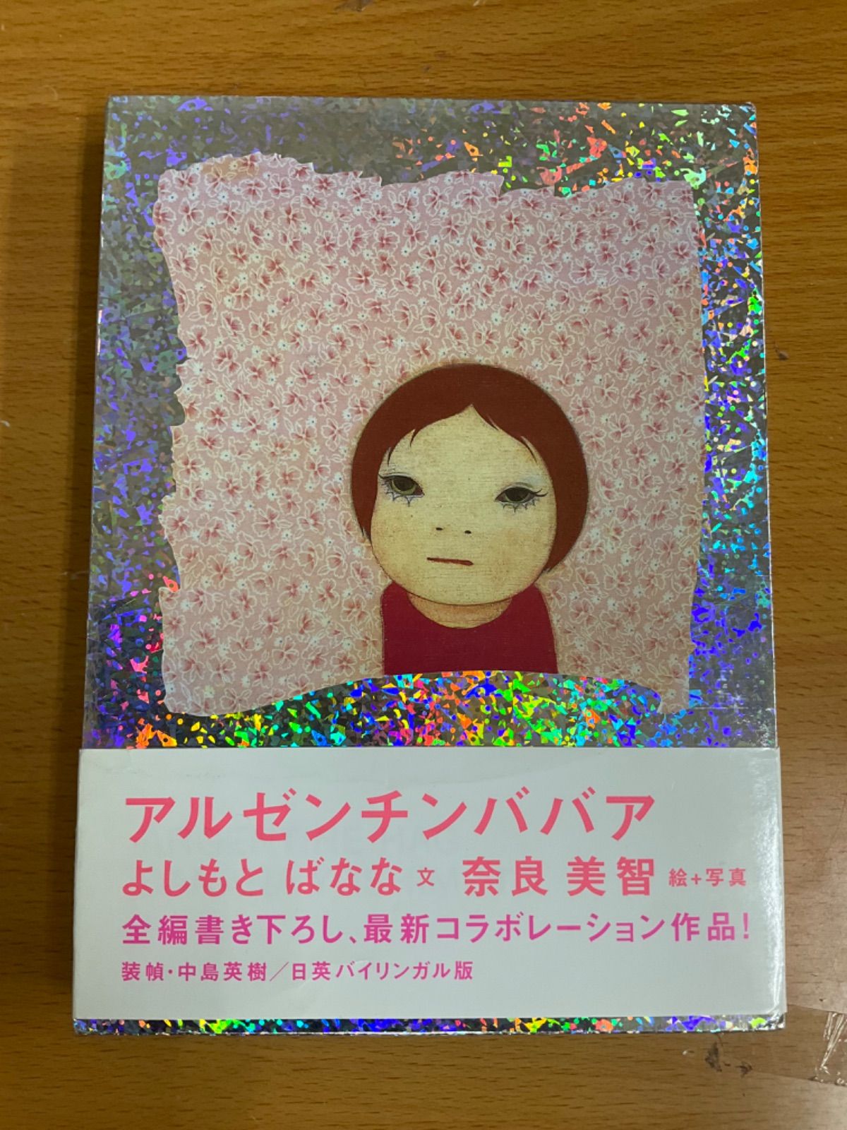 アルゼンチンババア - メルカリ