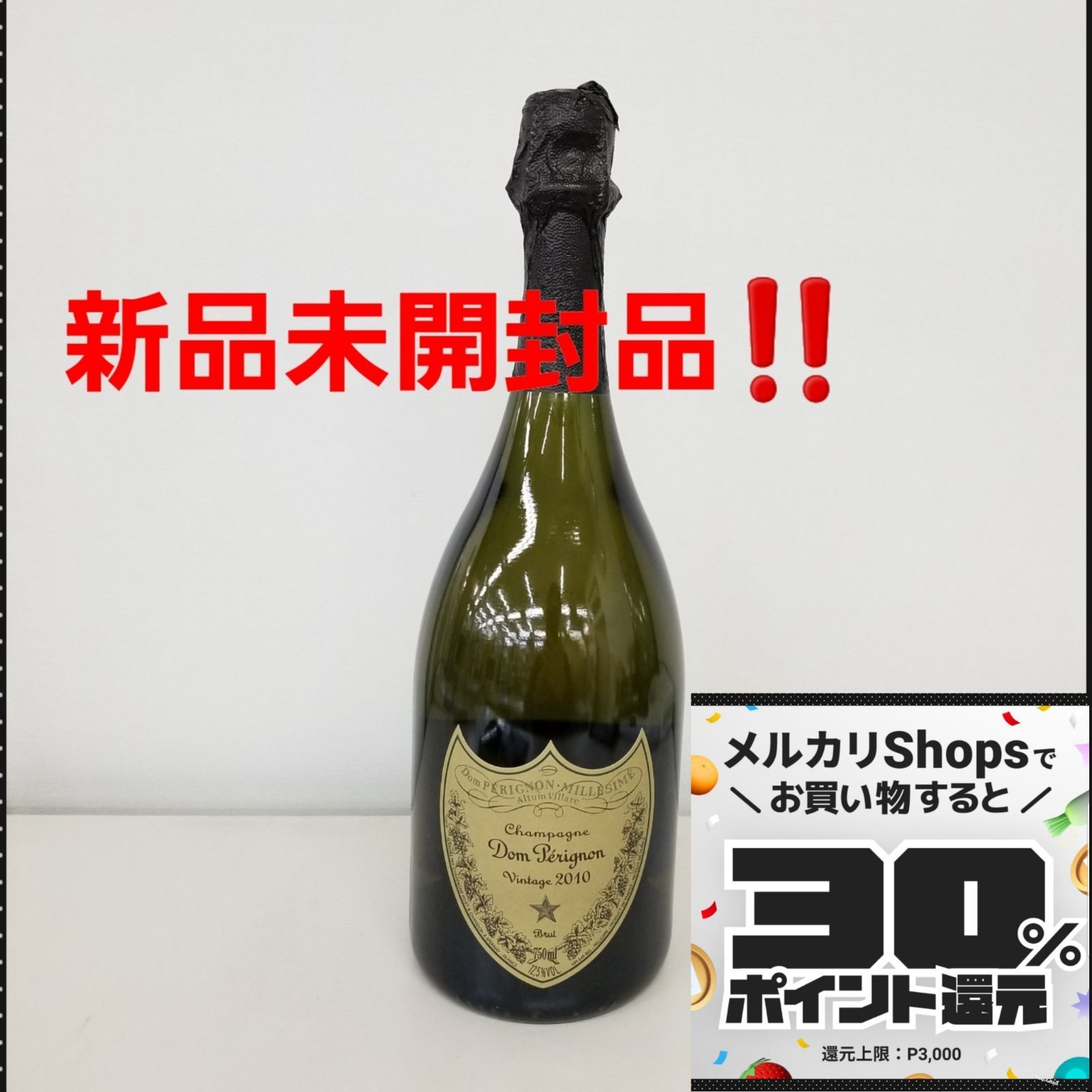 ドン・ペリニヨン ヴィンテージ シャンパン2010年 未開封 ドンペリ