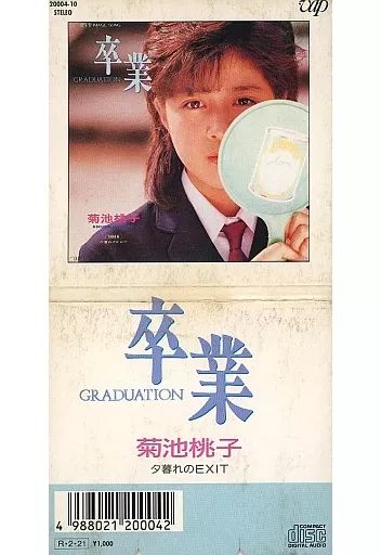 中古】シングルCD 菊池桃子 / 卒業-GRADUATION- - メルカリ