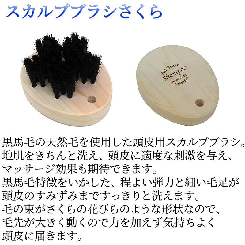 クレオパトラ＋スカルプブラシ