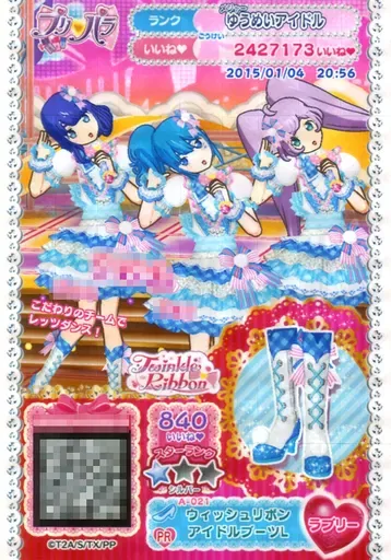 2026年最新】プリパラ SoLaMi SMILEコーデセットの人気アイテム - メルカリ