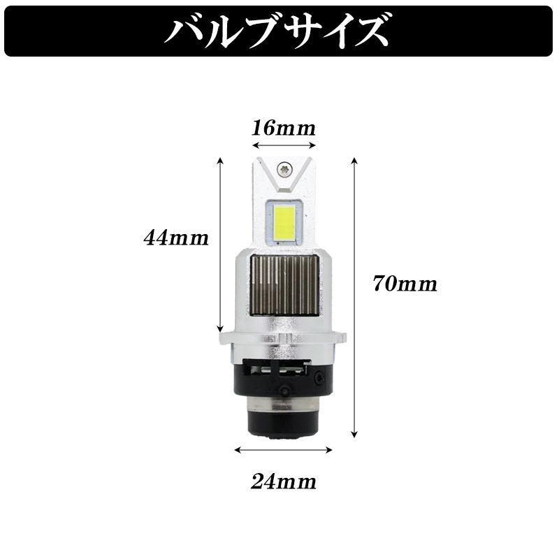 D2S D2R D4S D4R LED ヘッドライト 爆光 ポン付け HID LED化 バルブ